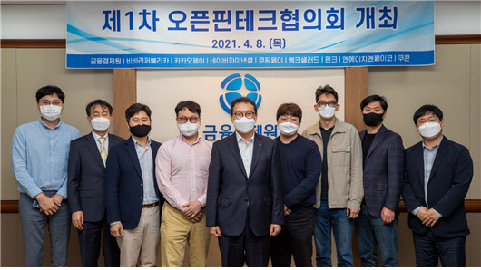 금융결제원은 8일 국내 주요 핀테크 기업의 대표자가 한 자리에 모여서 개방형 금융혁신을 논의할 수 있도록 오픈핀테크협의회를 구성하고, 제1차 회의를 개최했다. 좌측부터 비바리퍼블리카 이승건 대표, 쿠콘 이영결 부사장, 카카오페이 신원근 부사장, 핀크 권영탁 대표, 금융결제원 김학수 원장, 뱅크샐러드 김태훈 대표, 쿠팡페이 경인태 대표, 엔에이치엔페이코 정연훈 대표, 네이버파이낸셜 최인혁 대표(금융결제원 제공)